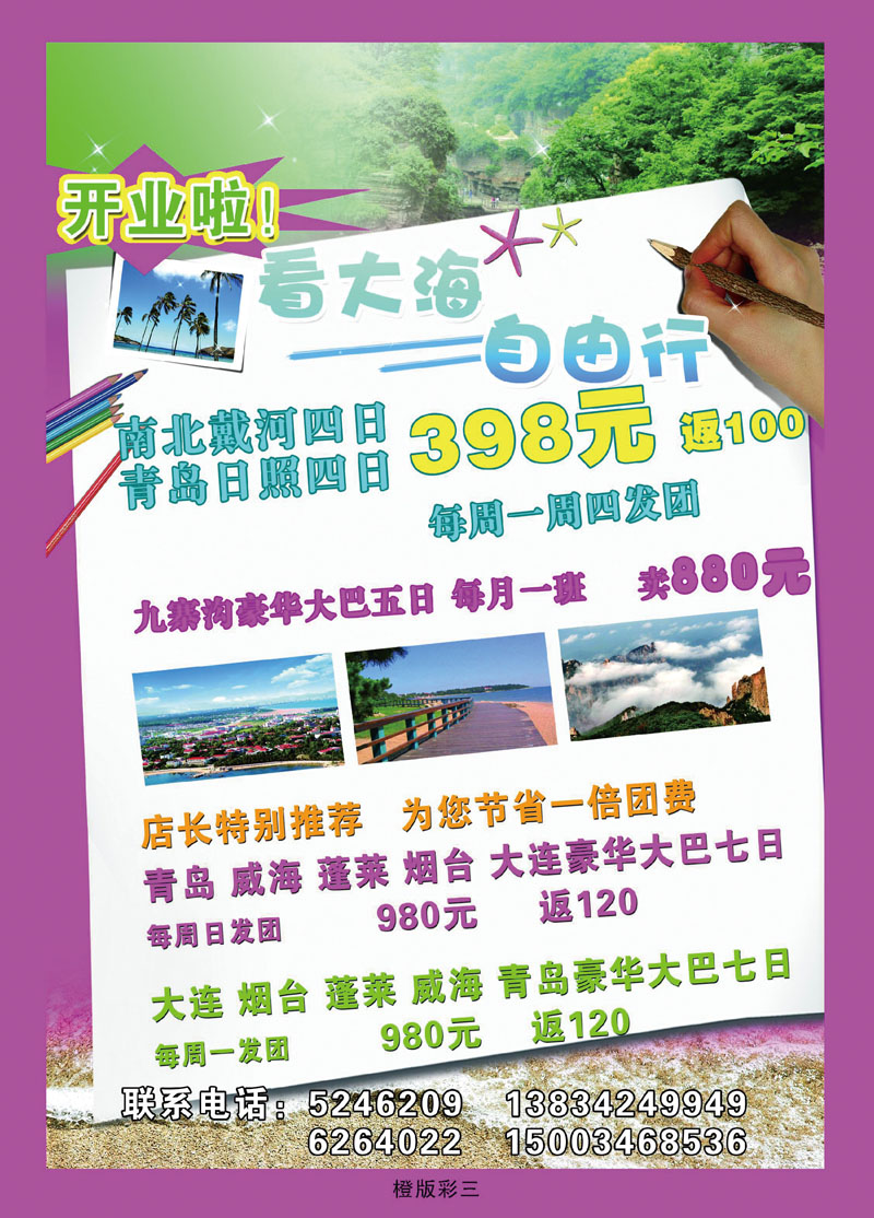 任我行2