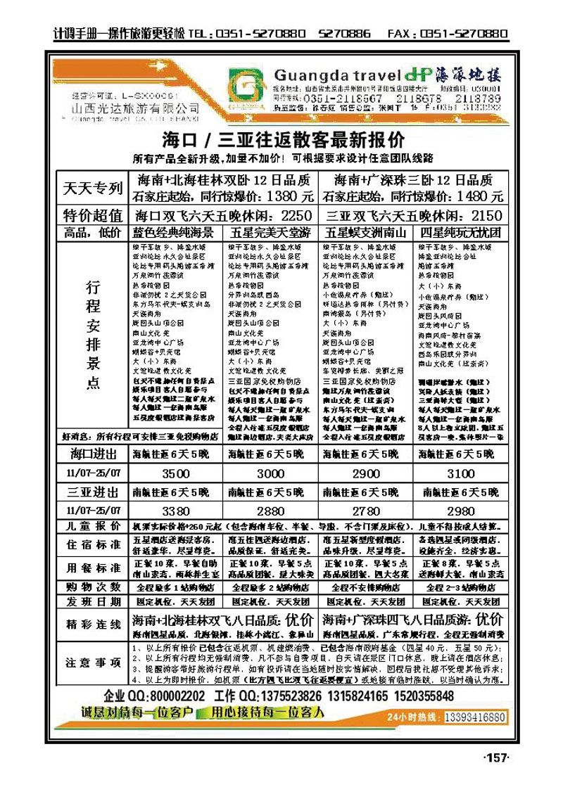 海派地接_p1