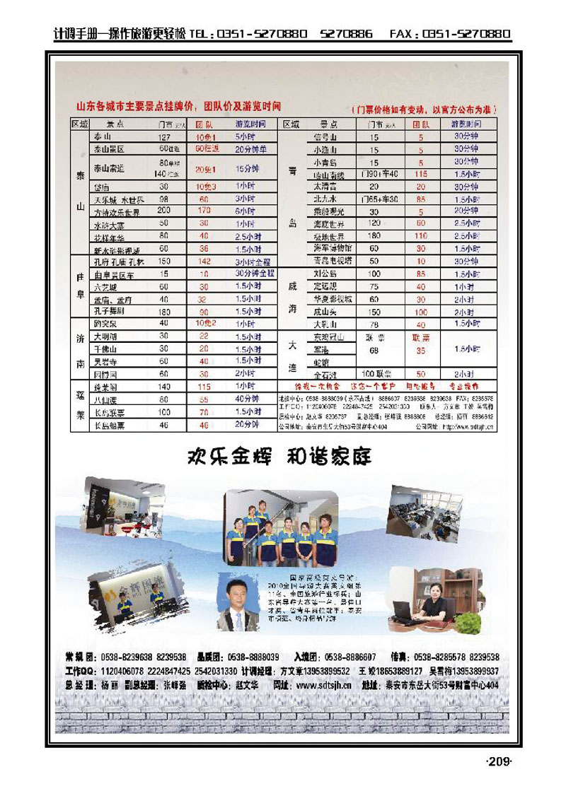 泰山金辉2_p1