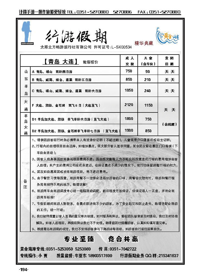 行游假期——黄金海岸_p1