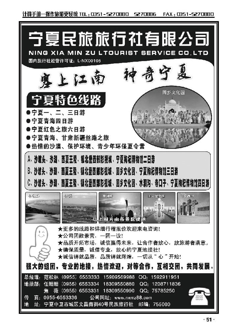 宁夏、青海、甘肃专业地接_p1