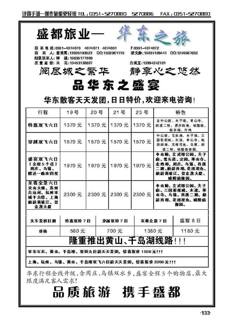 南京正大_p1