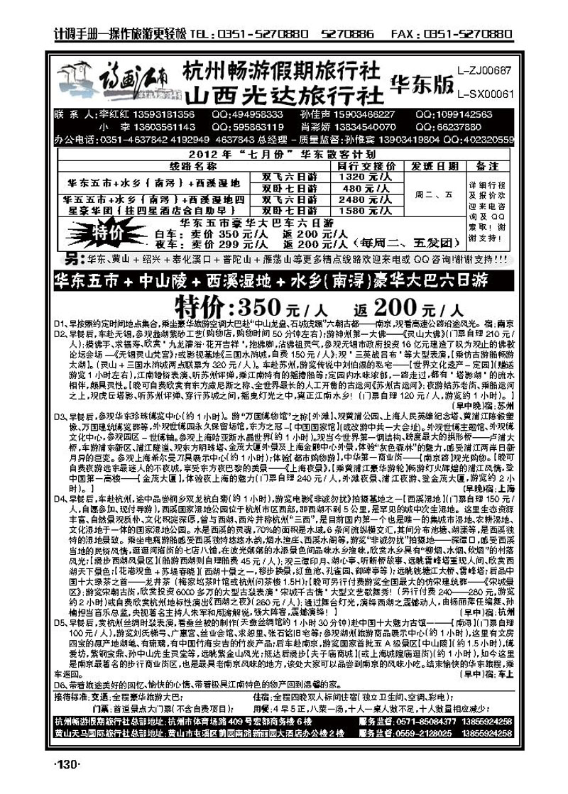 诗画江南_p1