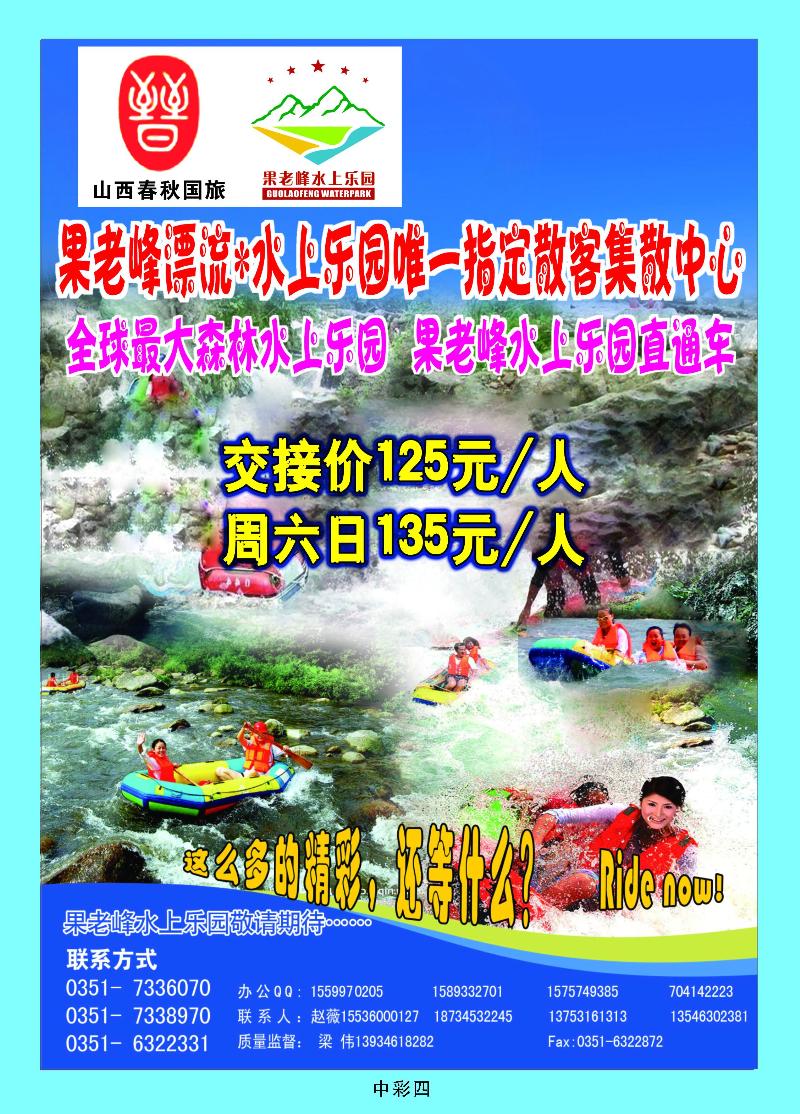 果老峰