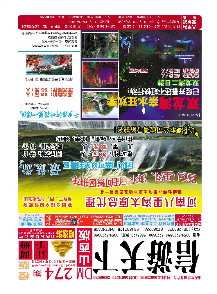 河南省双龙湾太原总代理_p1