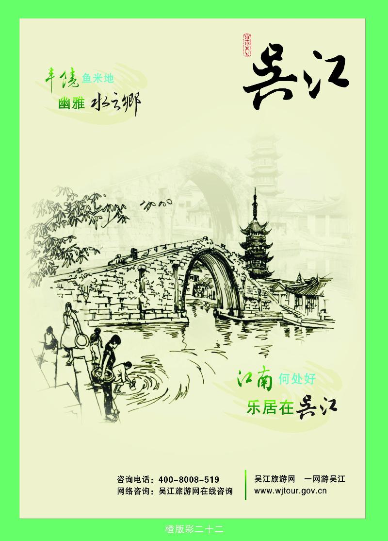 褚-丰饶鱼米地、幽雅水之乡—格林乡村公园