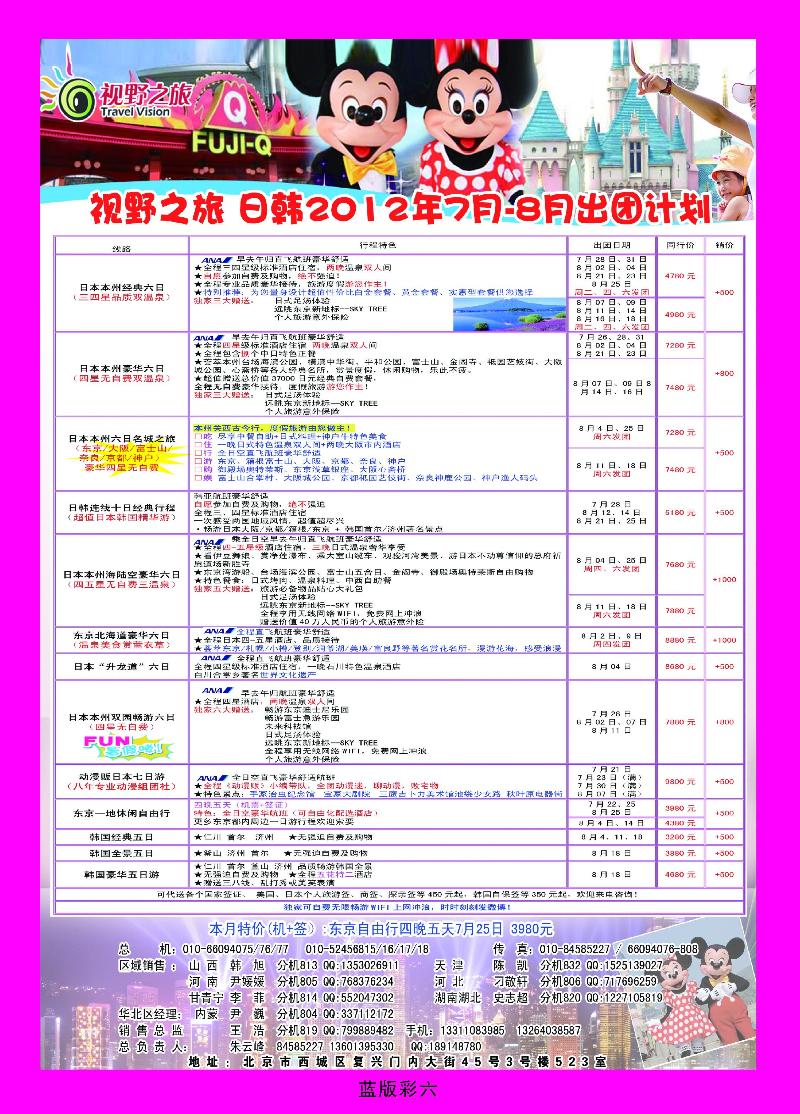 视野之旅1