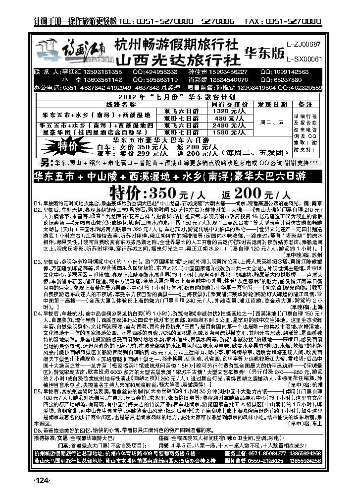 诗画江南1_p1