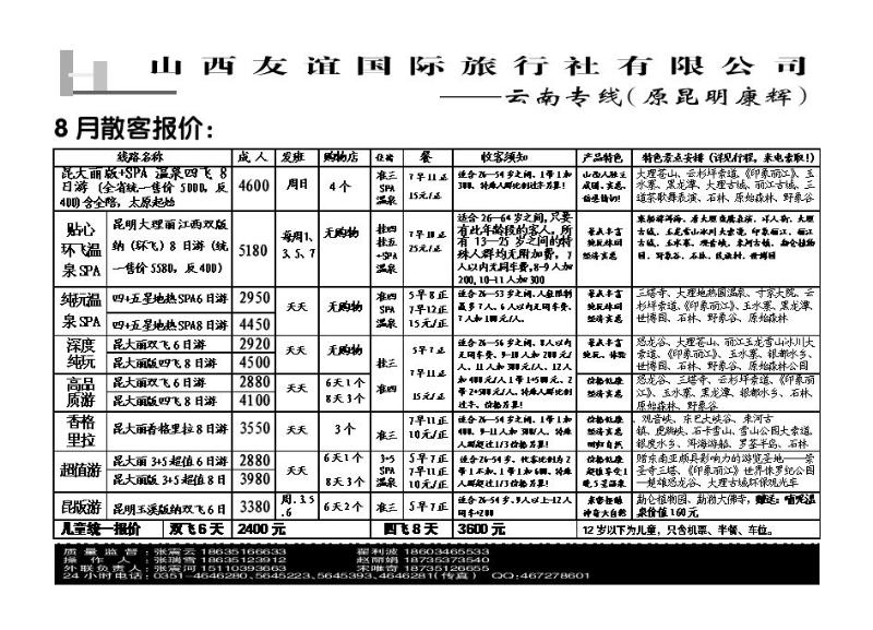 昆明康辉1_p1