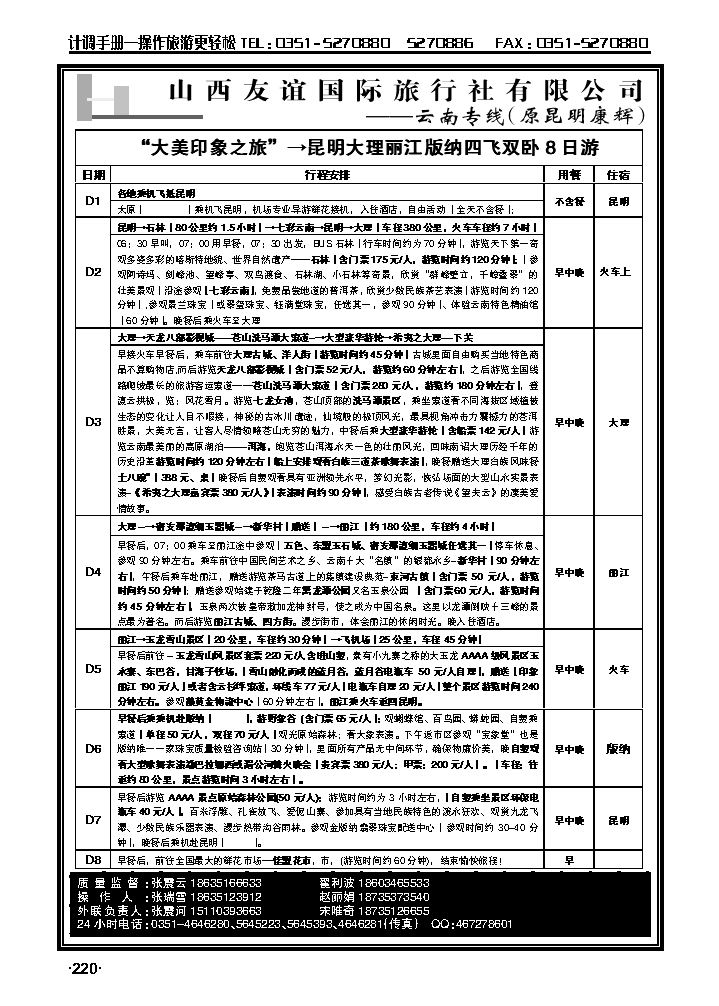 昆明康辉3_p1