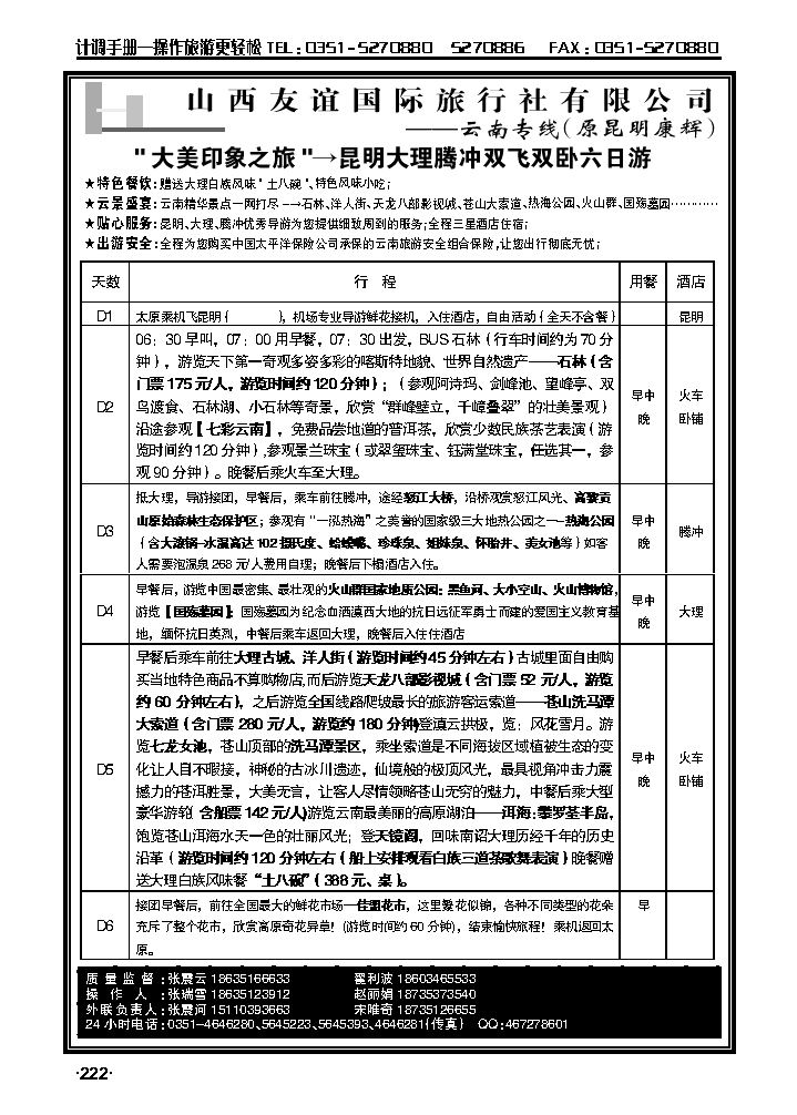 昆明康辉5_p1