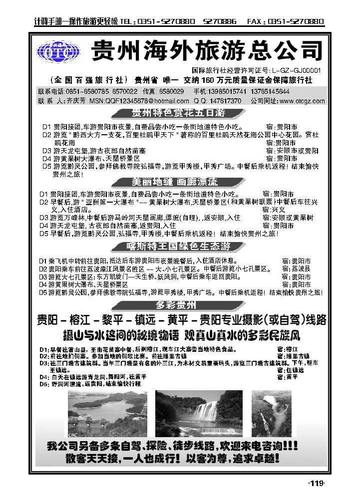 贵州海外_p1