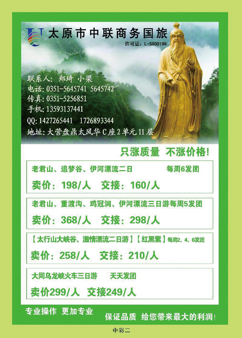 中联商务