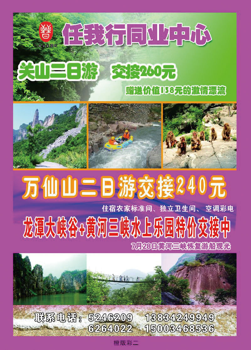 任我行