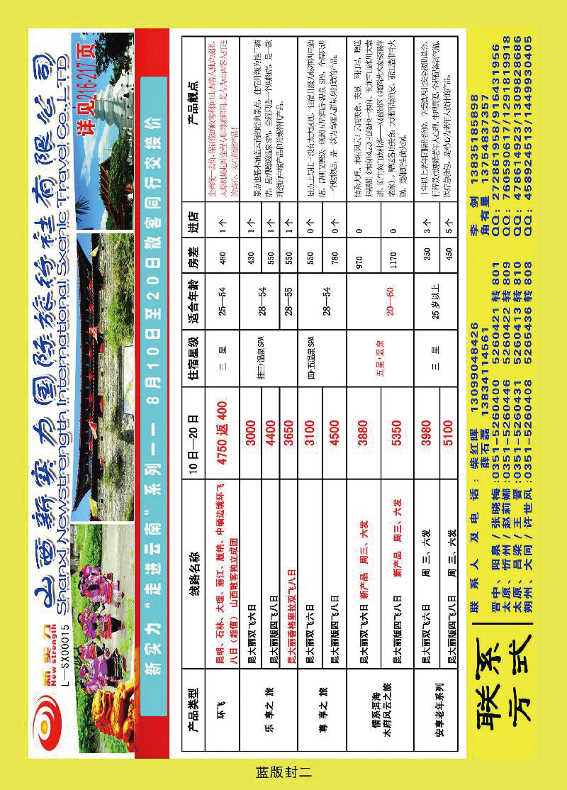 新势力