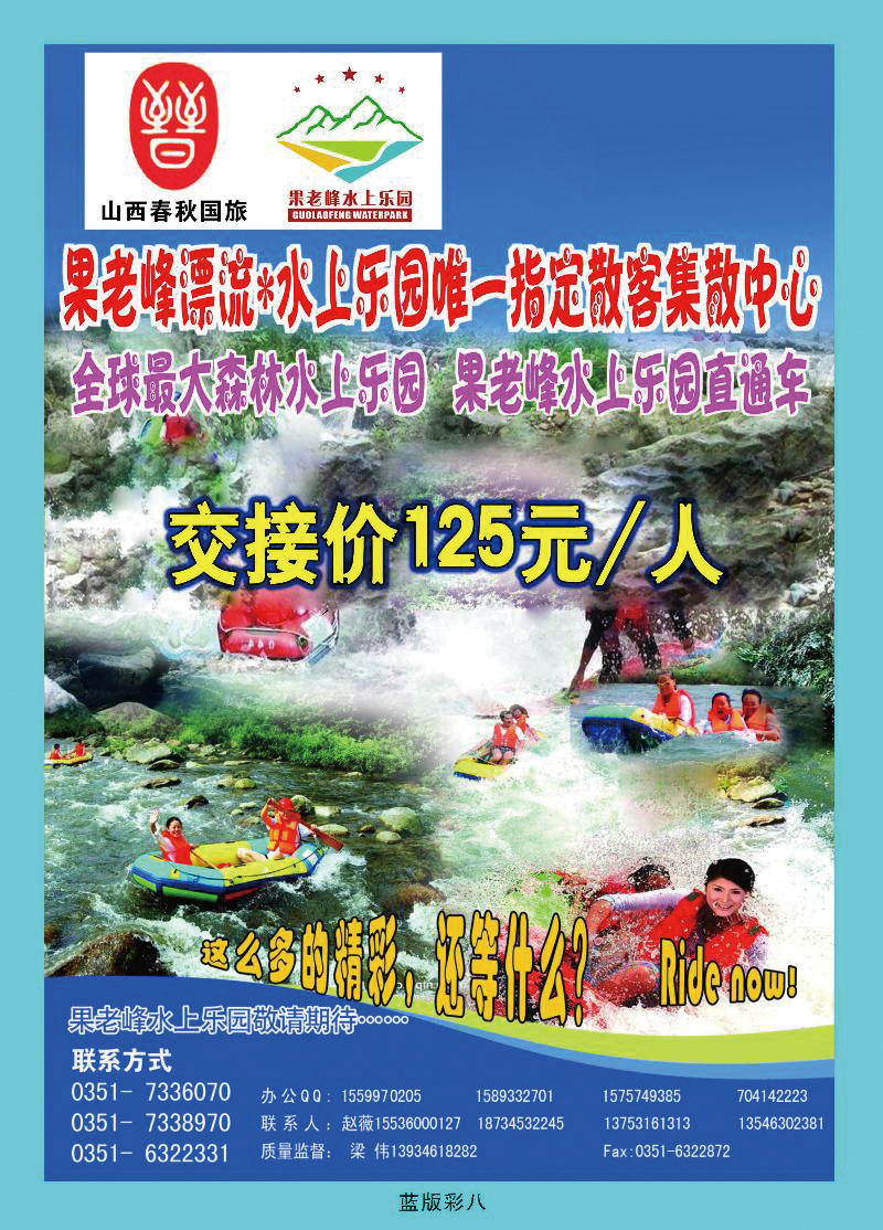 果老峰