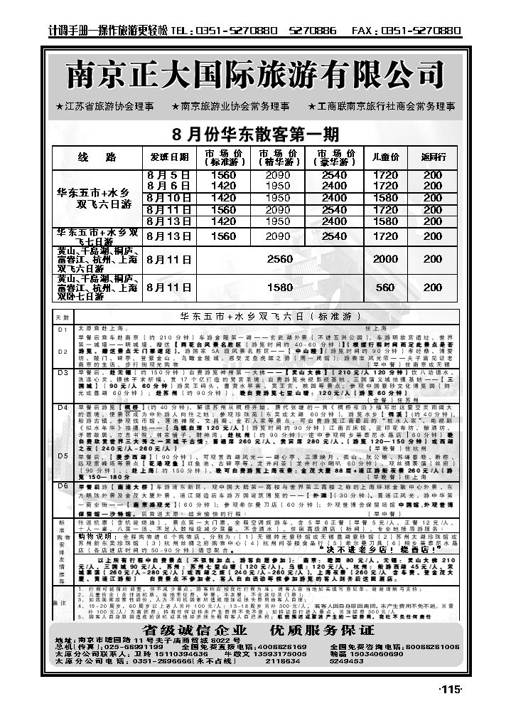 南京正大_p1
