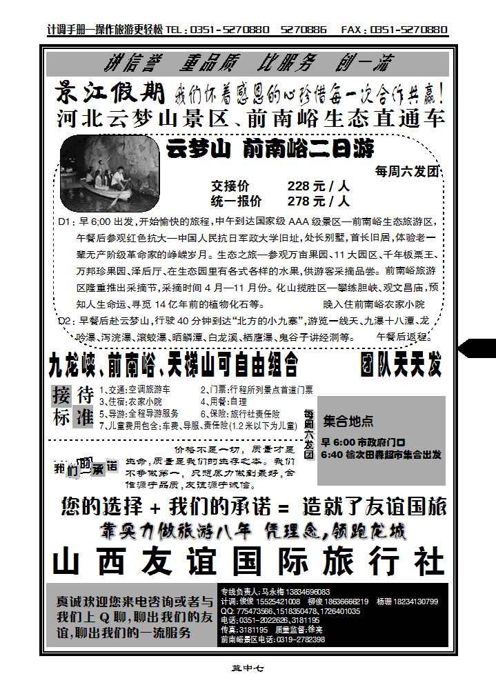 景江假期_p1