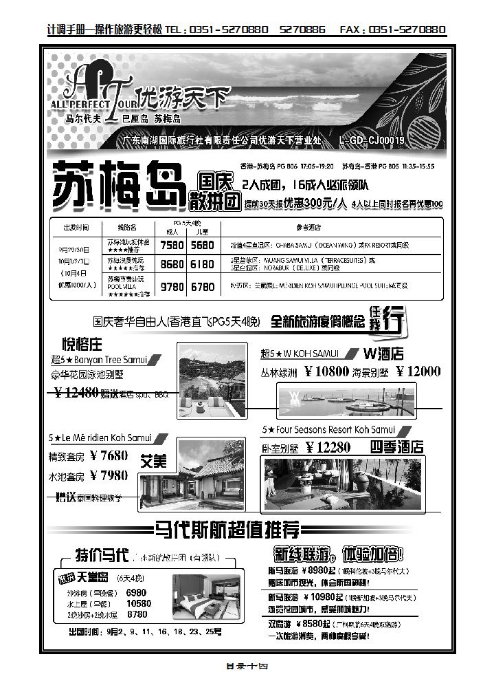 优游天下_p1
