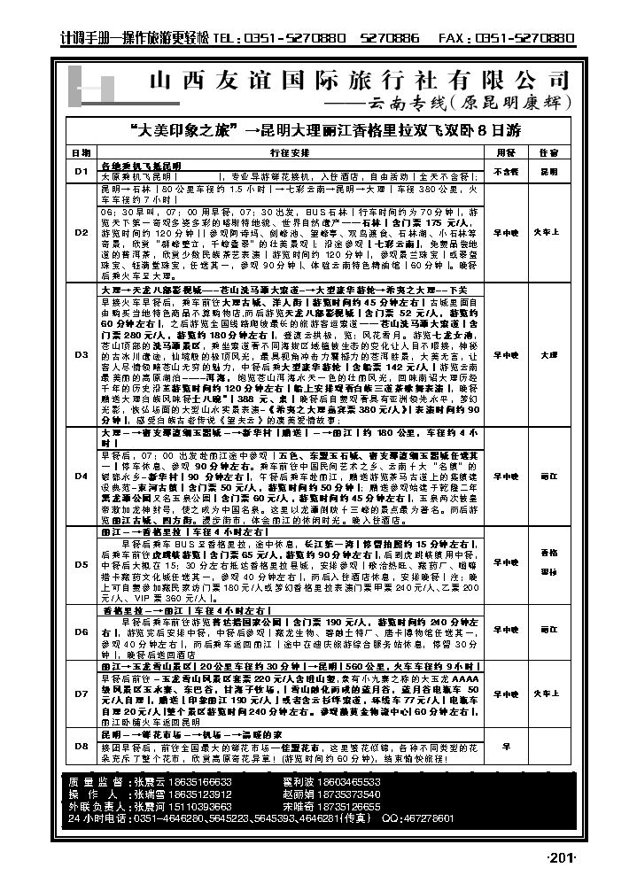 昆明康辉4_p1