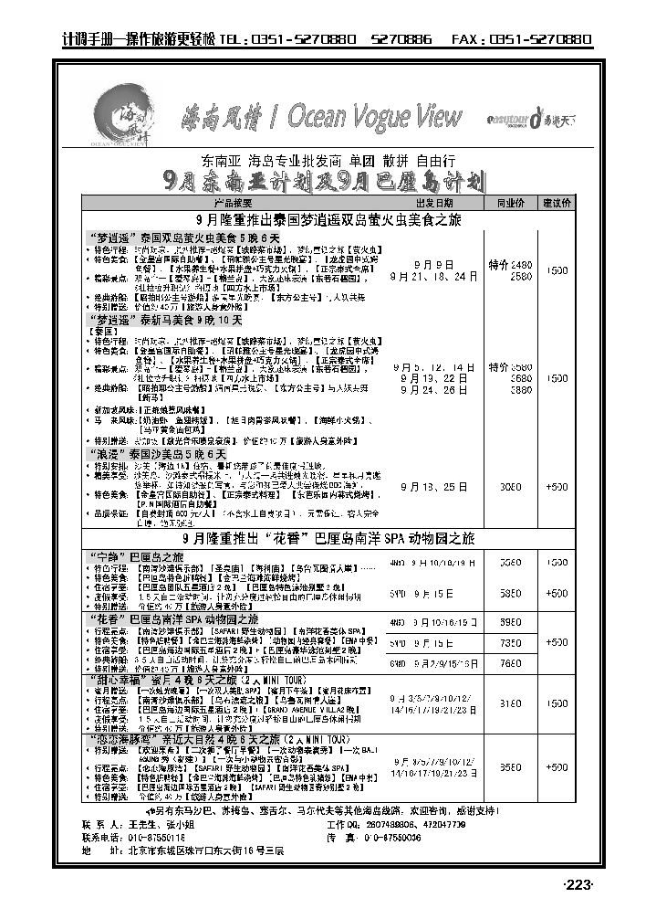 海尚风情·东南亚·海易专业批发商_p1