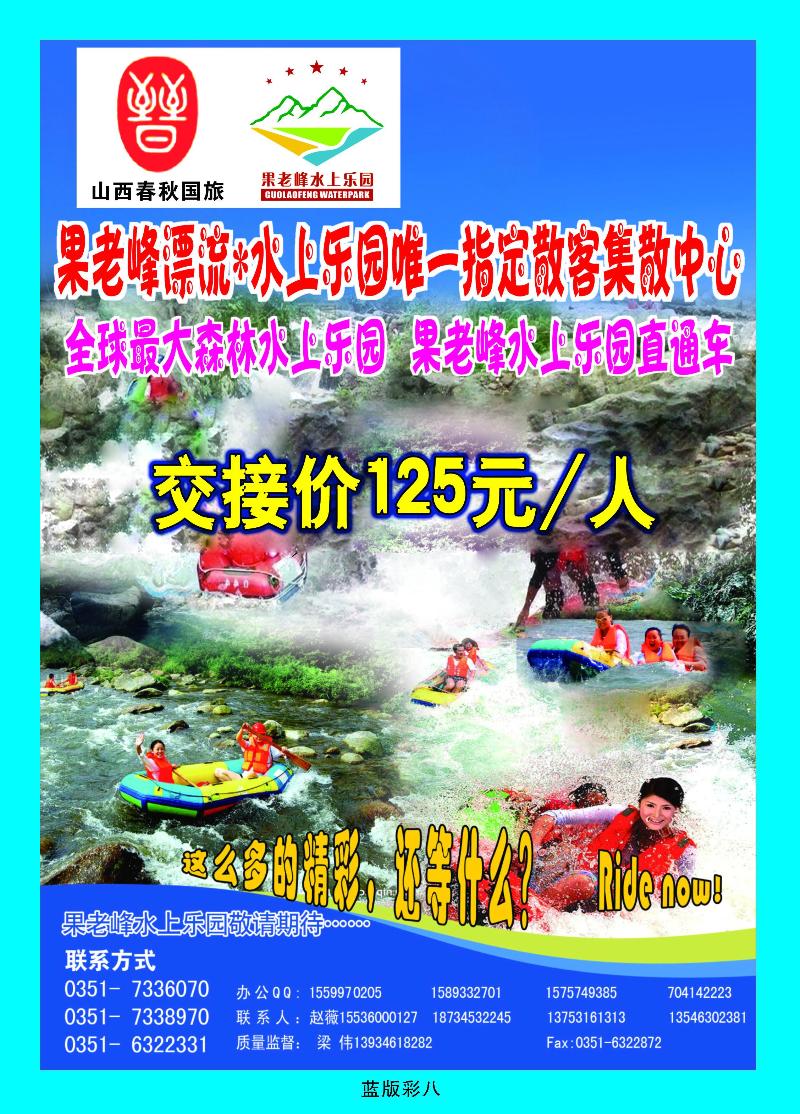 果老峰