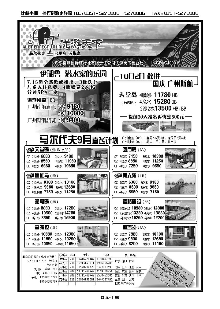 优游天下1_p1