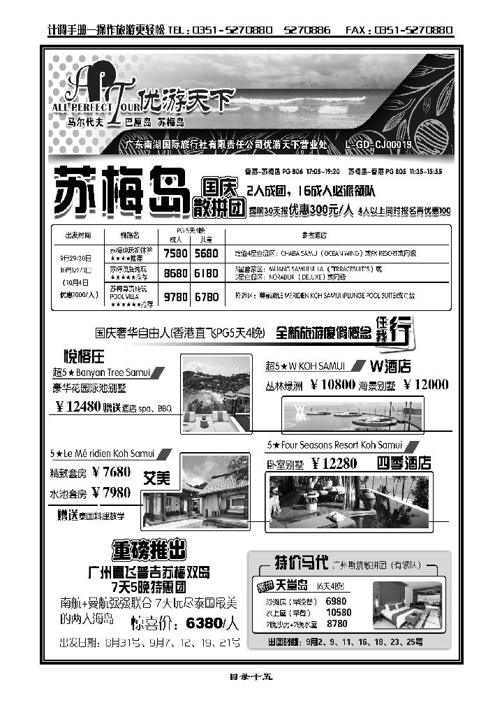 优游天下2_p1