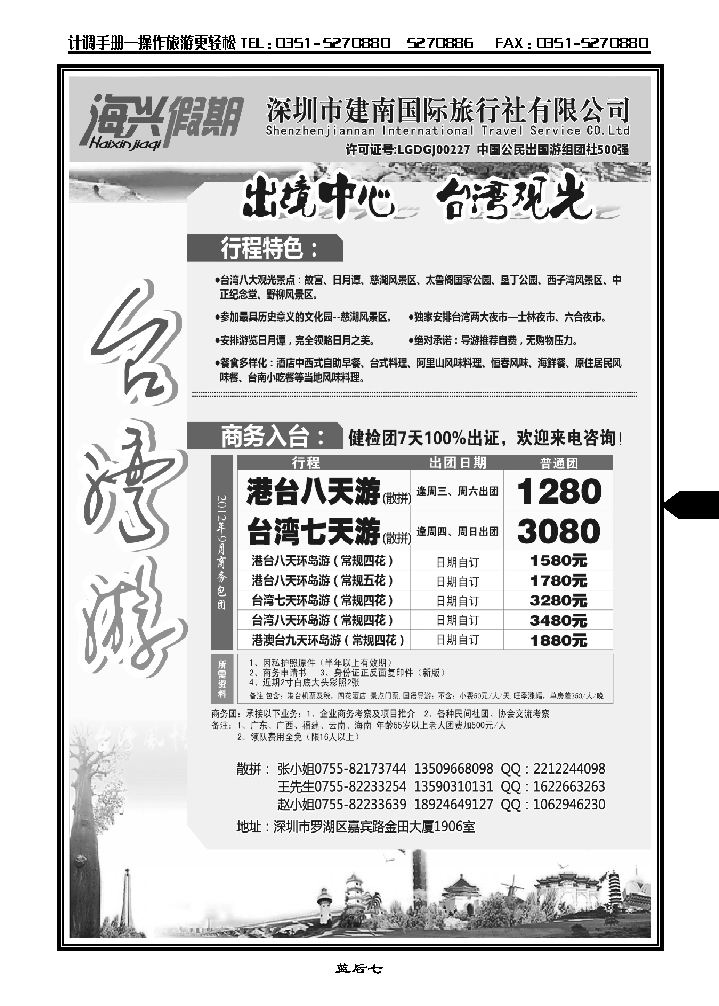 海兴假期_p1