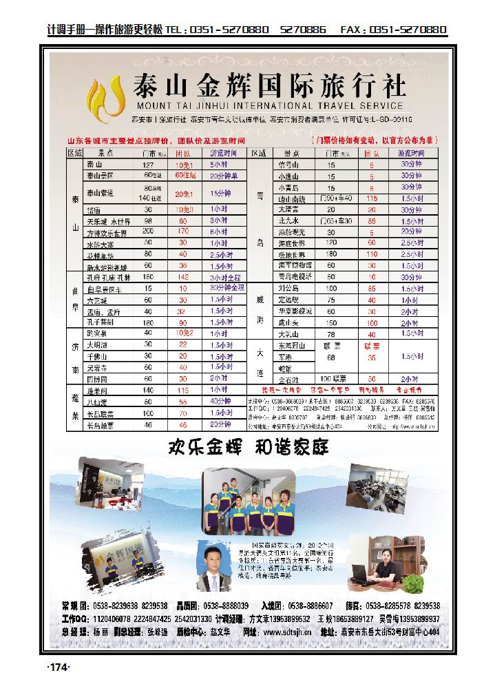 泰山金辉_p1