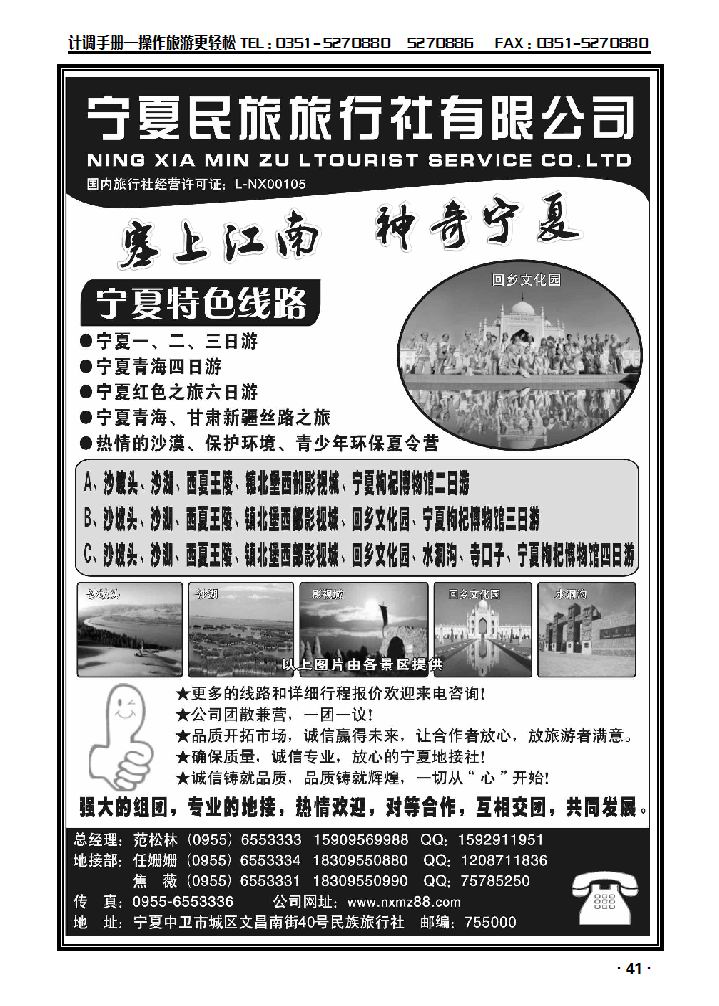 宁夏、青海、甘肃专业地接_p1