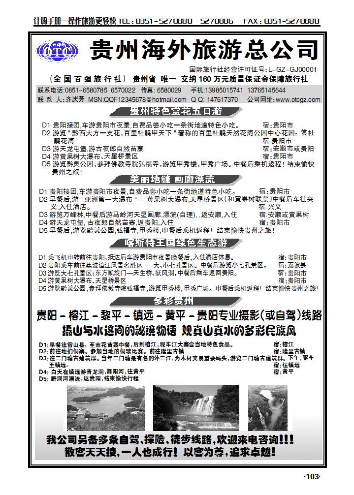 贵州海外_p1