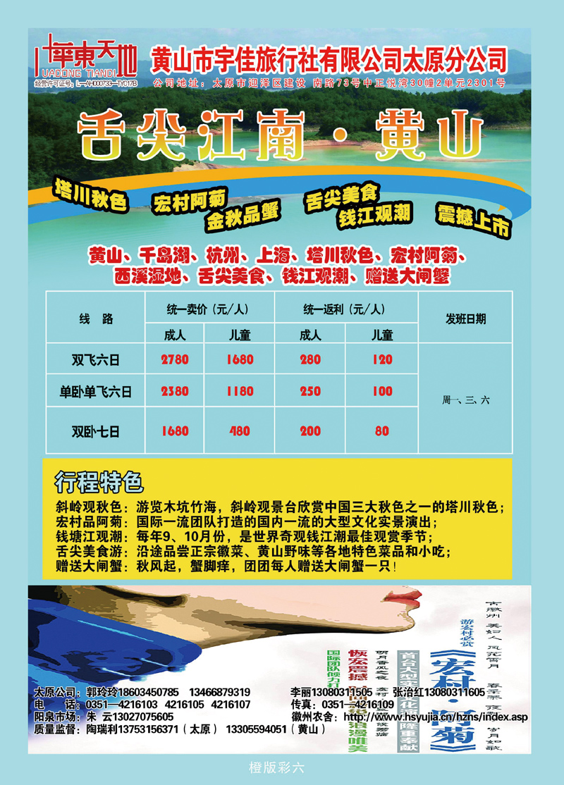 华东天地1