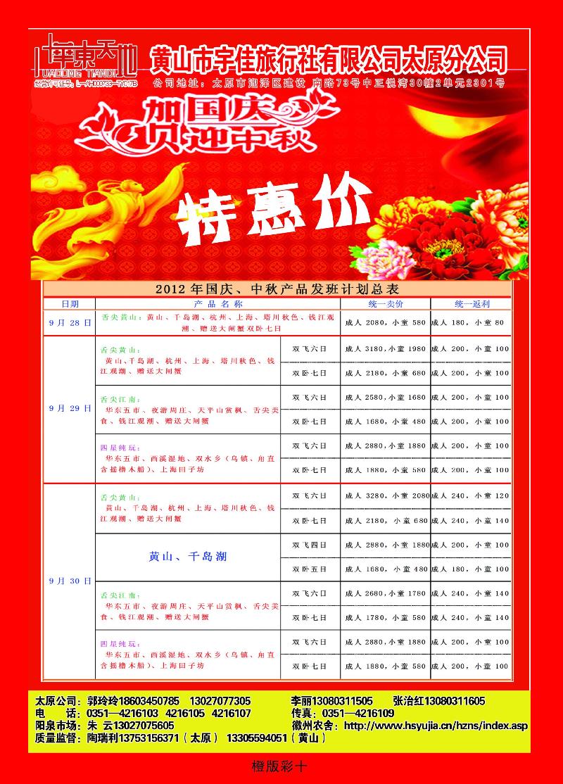 橙版10