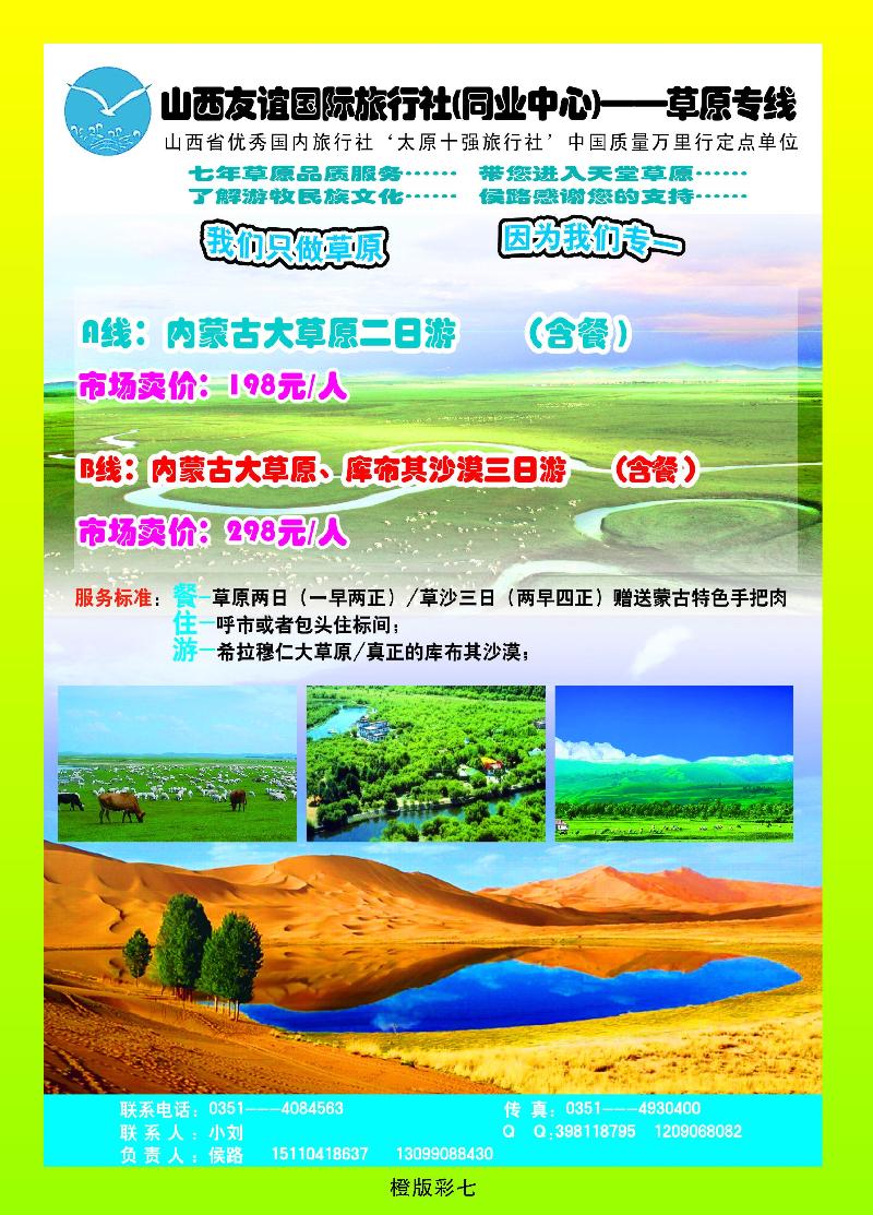 橙版7