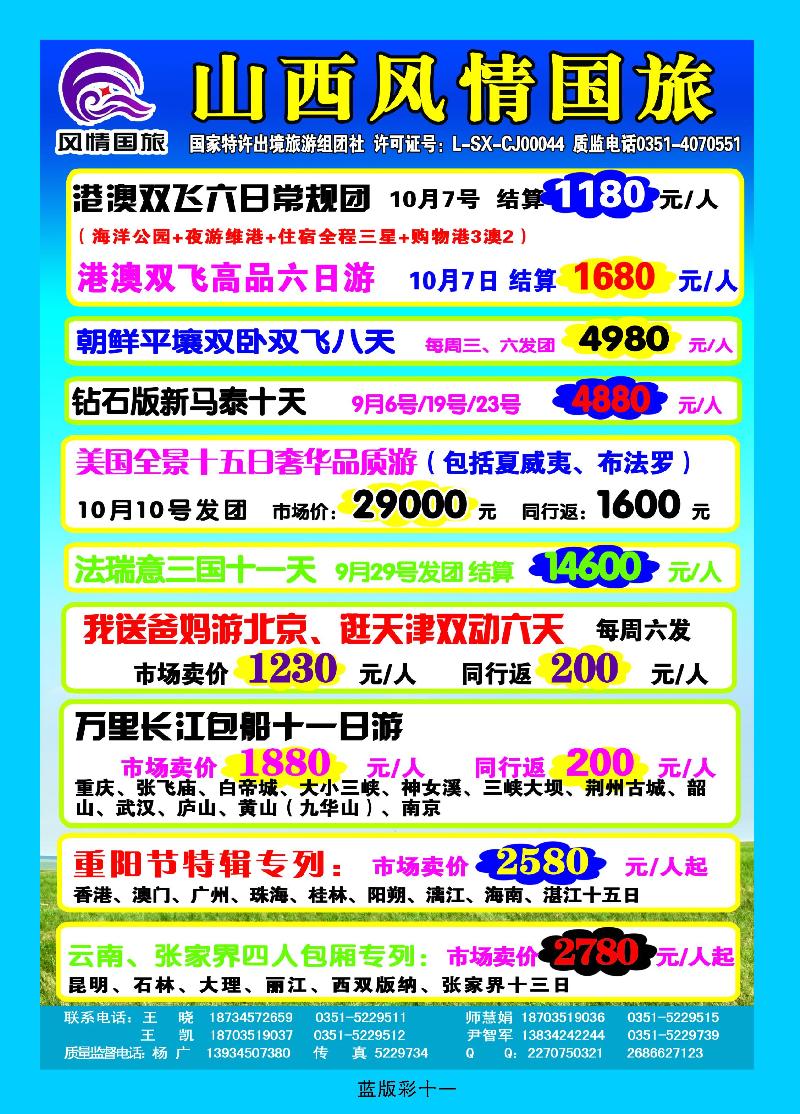 蓝版11
