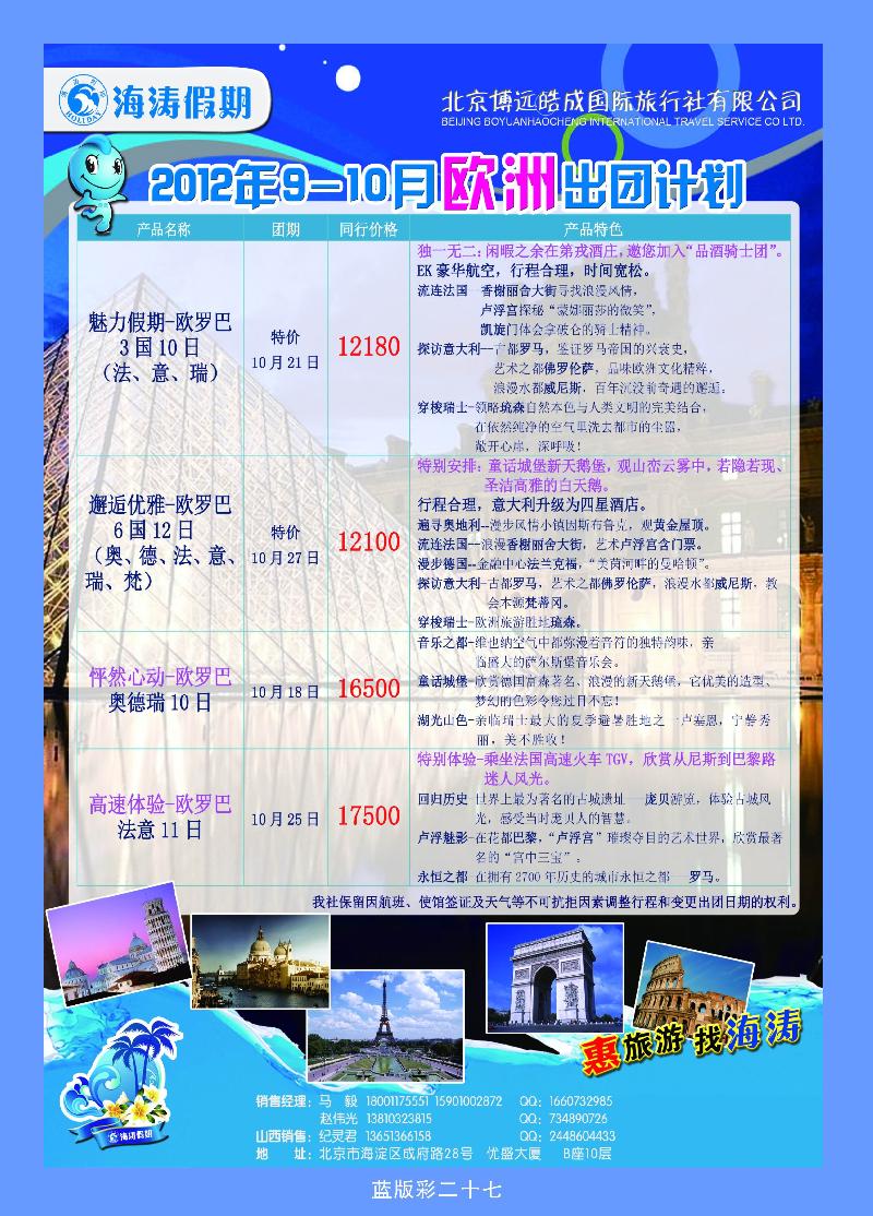 蓝版27