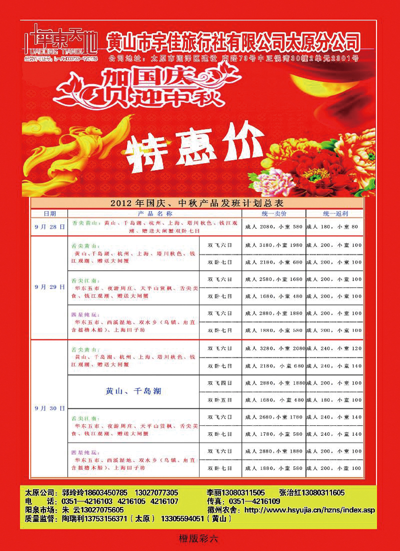 华东天地1