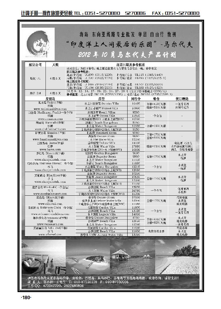 海尚风情·东南亚·海易专业批发商_p1