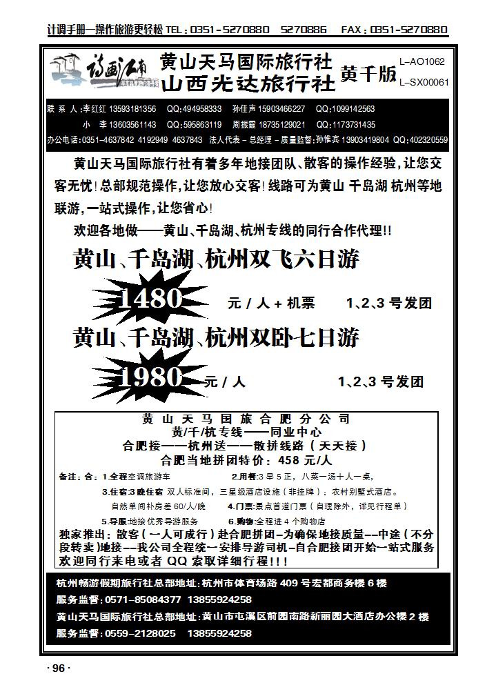 诗画江南1_p1