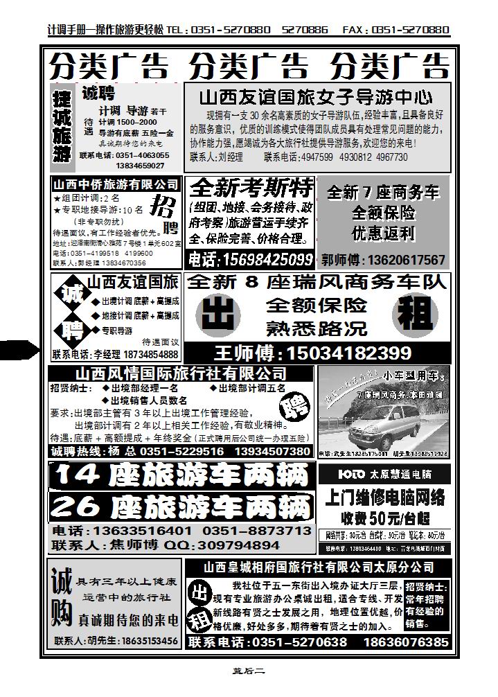 分类广告_p1