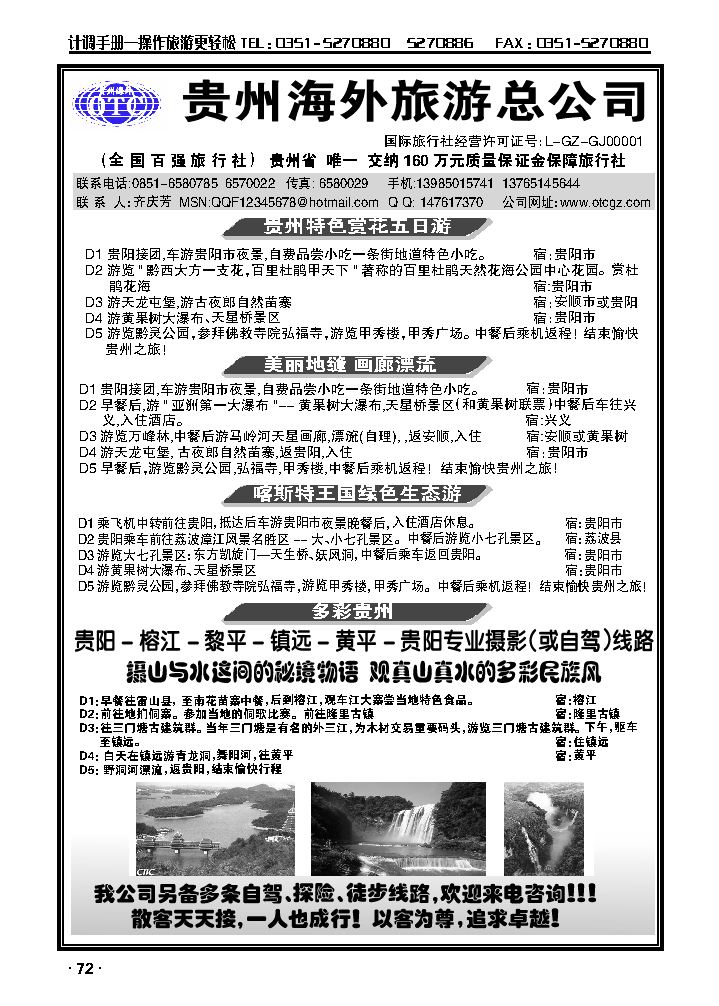 贵州海外_p1