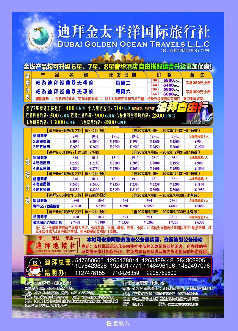 橙彩8