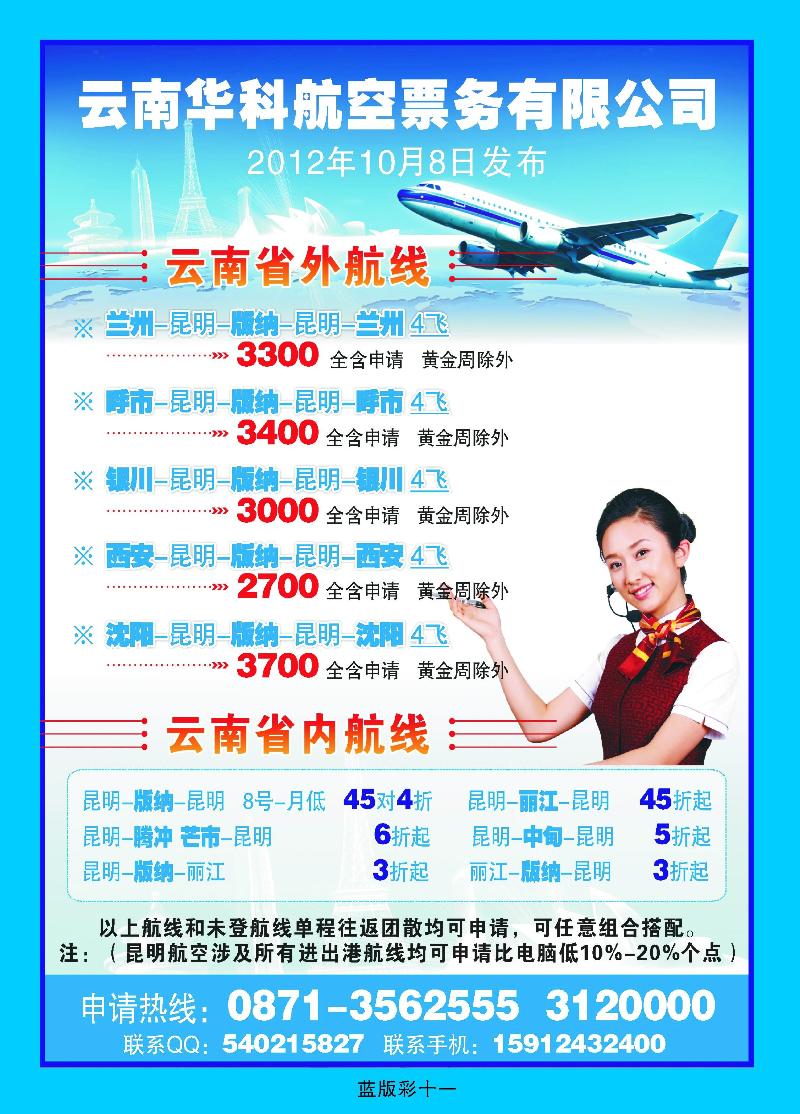 蓝彩11