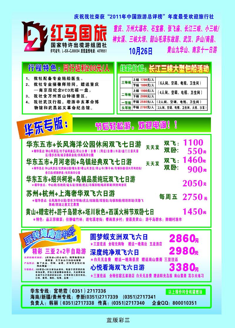 蓝彩3
