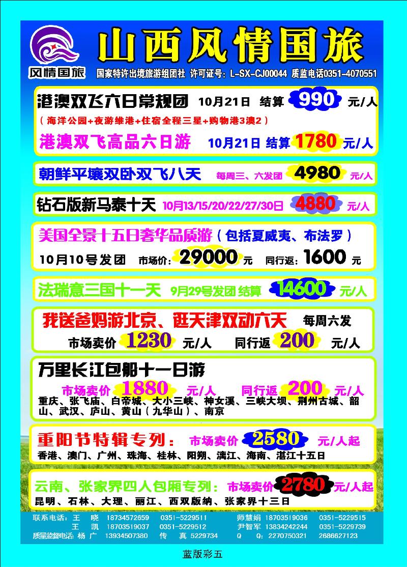 蓝彩5
