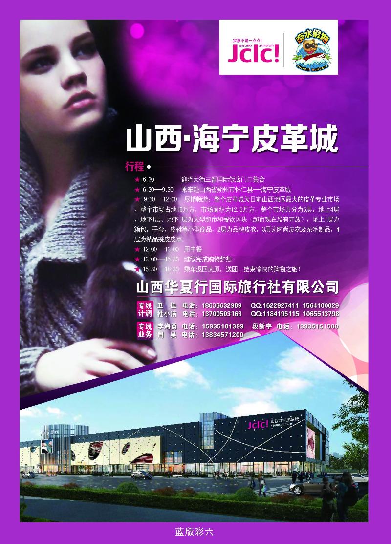 蓝彩6