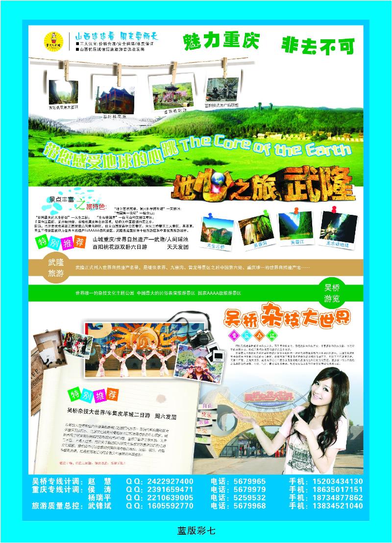 蓝彩7
