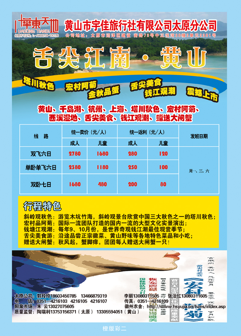 华东天地1