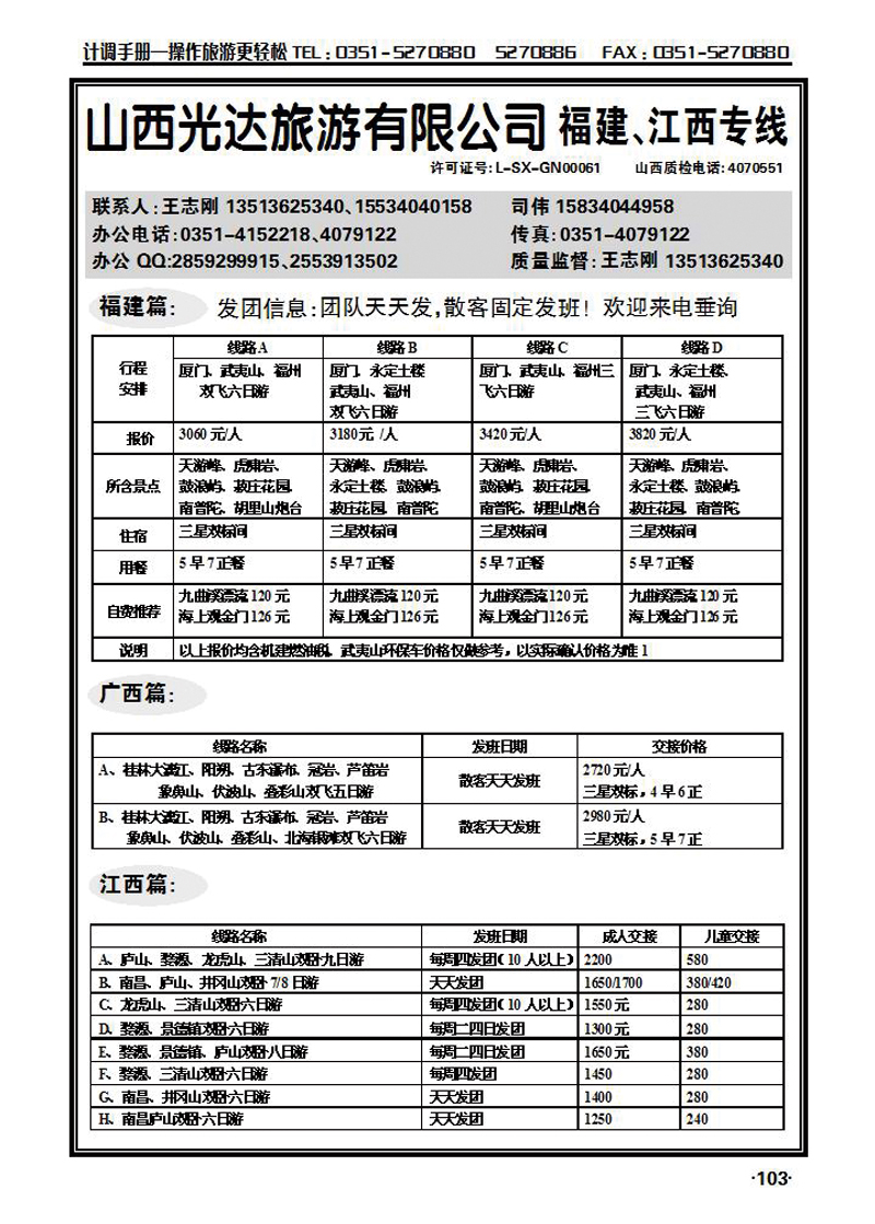 厦门陆通_p1